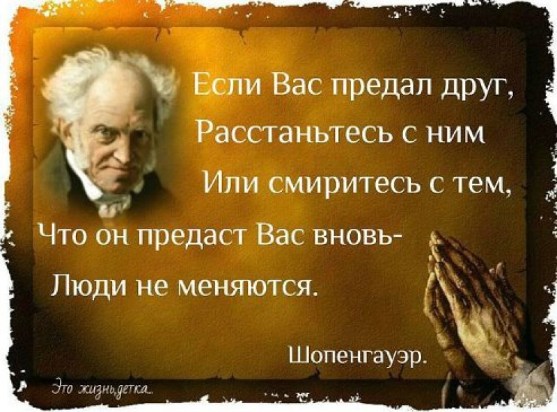 Предательство цитаты стих Предательство цитаты стих