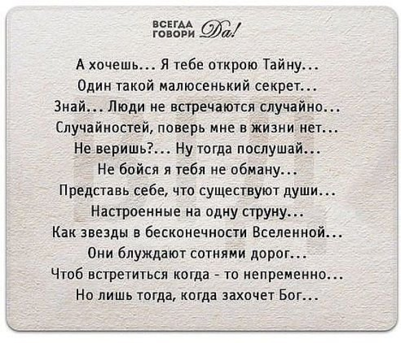 Так много секретов стих Так много секретов стих