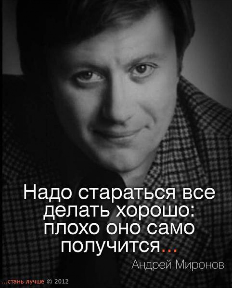 Картинки знаменитые люди со словами, днем рождения