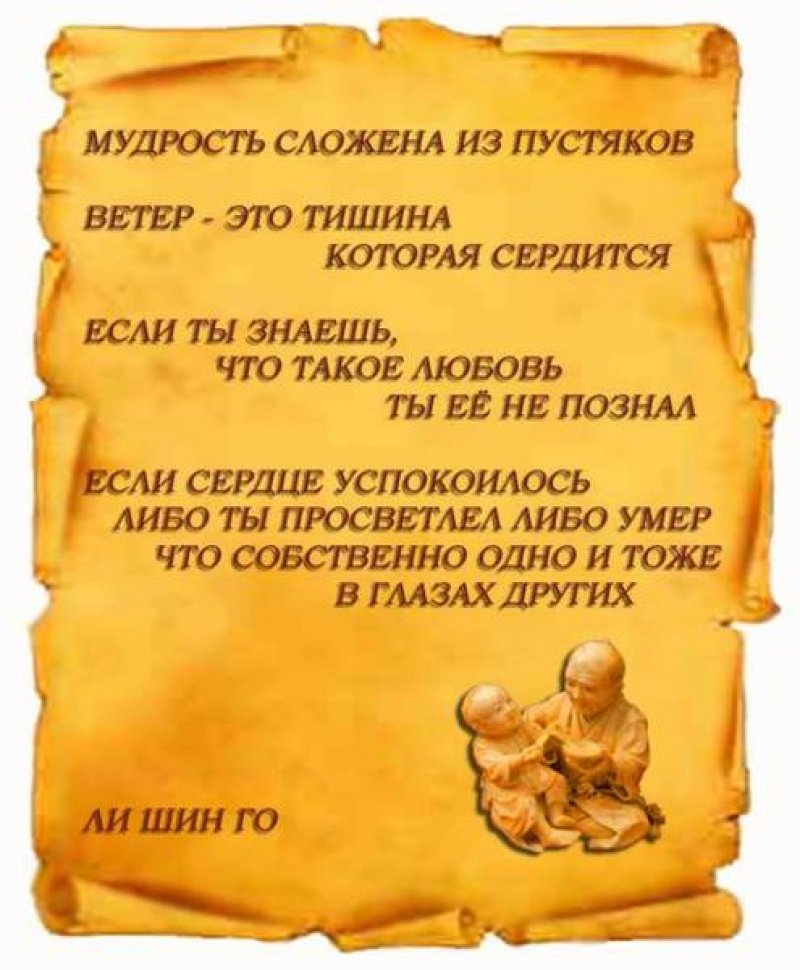 Про мудрость открытки