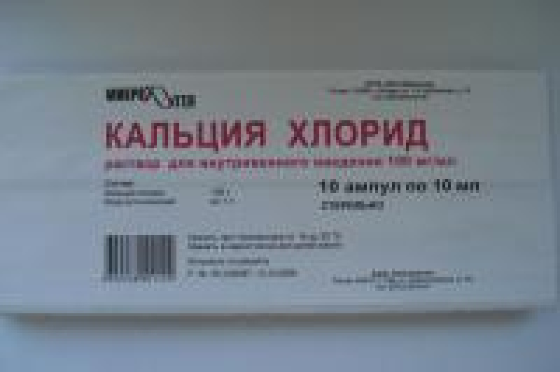 Связь кальций хлор. Кальций хлор 10. Кальция хлорид р-р д/ин. 10% 10 Мл амп. № 10. Кальций хлорид 2 для электрофореза. Кальция хлорид 5 для электрофореза.